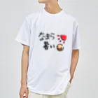 むみのなまら暑い ドライTシャツ