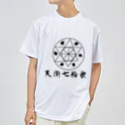 ＜公式＞緋月の陰陽師の天衛七輪衆の紋章 ドライTシャツ