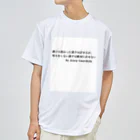 名言屋のサッカー名言（グアルディオラ） Dry T-Shirt