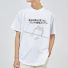 かわいいコーギーのソシャカス Dry T-Shirt