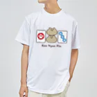 なつかわ屋のかんにゃんぴん Dry T-Shirt