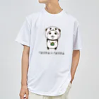 スパイシー千鶴のパンダinぱんだ(財布) Dry T-Shirt