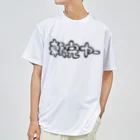 もちみでざいんの転売ヤーver.えもろご（BLACK) ドライTシャツ