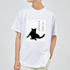 fufufu-2のニャンタマ　キンタロウ ドライTシャツ