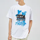 HANDWRAPMANのフルネルソンTシャツ　横文字バージョン Dry T-Shirt