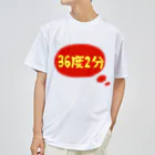 pinyako5502の平熱 ドライTシャツ