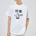 aknmysの除菌_くろ ドライTシャツ