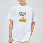 奇×屋の無気力なパパイヤ ドライTシャツ