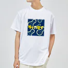 YOMOGI 〜ヨモギ〜のラッカセイ ドライTシャツ