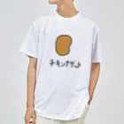 シンプル屋さんのチキンナゲット ドライTシャツ