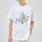 きゅうりやの北海道絵文字地図 Dry T-Shirt