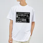 🕷Ame-shop🦇のアメコミ語録集 ドライTシャツ