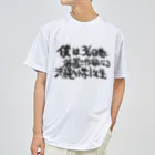 まりちゃんねるの夏休みの自由研究 Dry T-Shirt