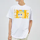 饂飩之ミコ🛸🐰🍀香川民のお金がほしい　みこ ドライTシャツ