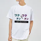 Rosalindのワクチン×ワクチン　２回摂取したよ ドライTシャツ