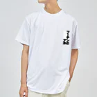 あ　　ほのフーテンのアホ ドライTシャツ