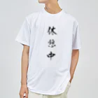 単語工房の漢字Ｔシャツ ドライTシャツ