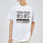 youichirouのワクチン接種済(2回接種済み V2) ドライTシャツ
