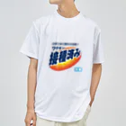 パンダマンのわくわくちんちん ドライTシャツ