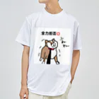 ペコりんショップのしば犬さん、散歩拒否 Dry T-Shirt