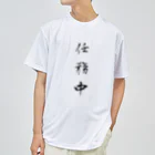 単語工房の漢字Ｔシャツ ドライTシャツ