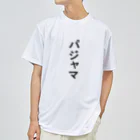 ZuRUIのパジャマ ドライTシャツ