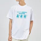 T-R-Y_designのワクチン接種済み（３回目まで対応） ドライTシャツ