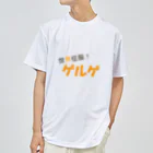 Mathematicsの世界征服！ゲルゲ Dry T-Shirt