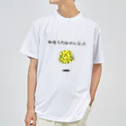 Na-ga.Dragonの中性浮力舐めんなよミナミハコフグ(表のみ) ドライTシャツ