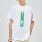 𝓚♡𝓜♡𝓝の業務スーパー Ｖｅｒ．2 ドライTシャツ