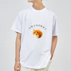 ふくみつのウチのねこ Dry T-Shirt