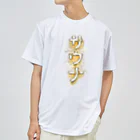 DESTROY MEのサウナ（エルドラド） Dry T-Shirt