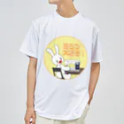 服の作り方と型紙うさこの洋裁工房のミシンうさぎさん Dry T-Shirt