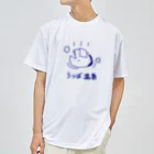 紫咲うにのながくないうつぼ おんせん ドライTシャツ