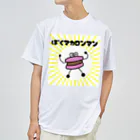 ぷーたん重工業(_･ω･)_のマカロンマン ドライTシャツ