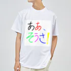 seize the dayのああ、そうさTシャツ ドライTシャツ