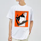 ねこがすき（ハチワレ猫姉妹のママ）の遊んでほしいハチワレ猫ちゃん Dry T-Shirt