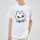 ゆるいぐっずを生み出す母の行動で示してほしいうさぎ ドライTシャツ