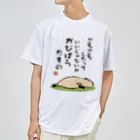 永嶋彩菜｜カピバラ部のかぴばらだもの② ドライTシャツ