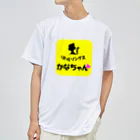 リトルキッチンかなちゃん・ソングスショップのリトルソングスｰグッズ１角丸 Dry T-Shirt