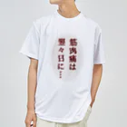 ウチのMEIGENやさんの筋肉痛は翌々日に… ドライTシャツ