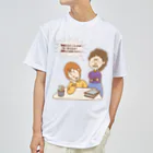 旨味教授といちごもちぷりんの勉強したくなるグッズ ドライTシャツ