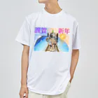 面白Tシャツ専門店のKingashinnen Dry T-Shirt