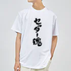 和桜デザイン書道の直筆「セッター魂」 ドライTシャツ