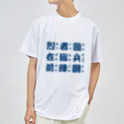 マルワーク S.Z.R.の九つの文字 Dry T-Shirt