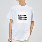 もつれ毛のパチスロ‼️ ドライTシャツ