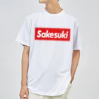 呑みすぎて水のSAKESUKI ドライTシャツ