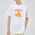 とことこ(パンの人)のカロリーのぼうりょく ドライTシャツ