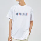 そいそいソイラテの連結会計(簿記2級) ドライTシャツ