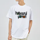 Mekki屋さんのhatyuurui  yamori ドライTシャツ